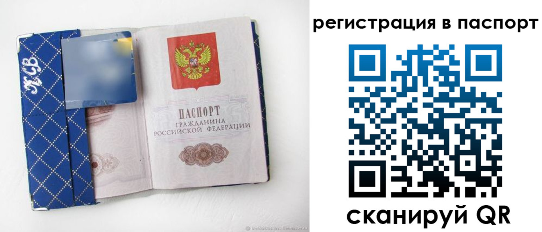 прописка для работы в Заволжье