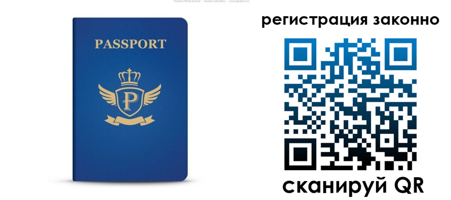 временная регистрация адрес в Заволжье