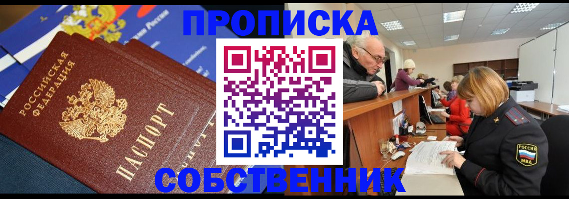 прописка для кредита в Заволжье