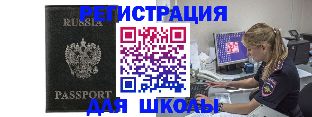где прописаться в Заволжье