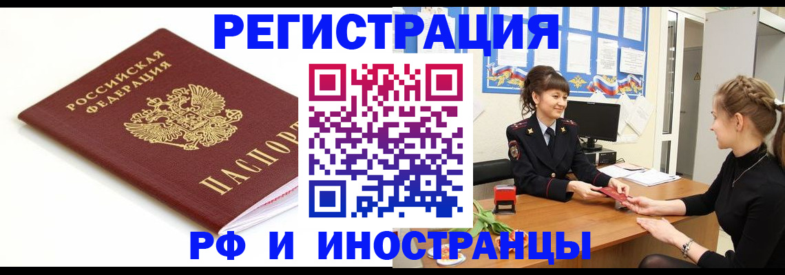 прописка ребенка в Заволжье